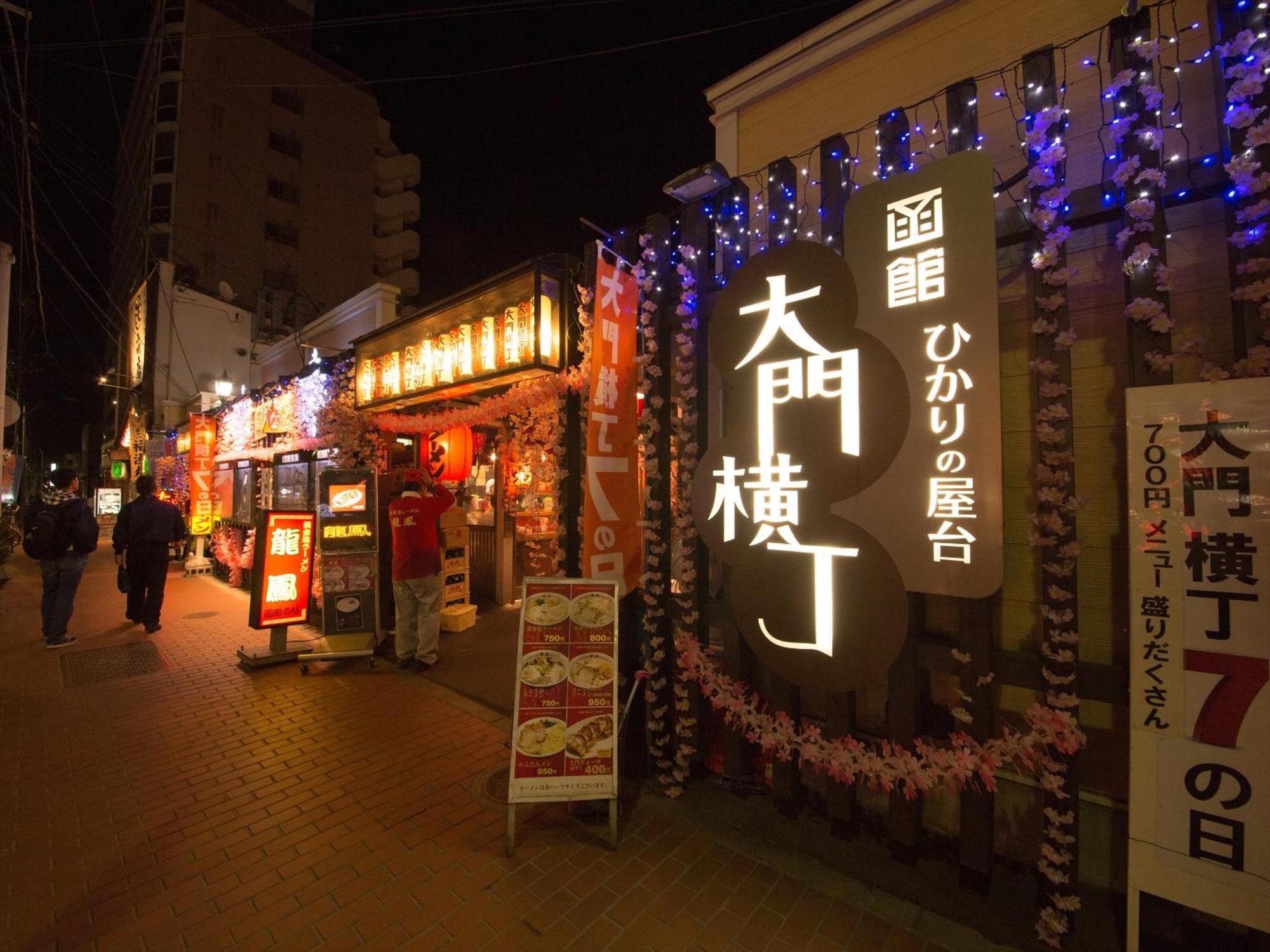 Gran Palette Hakodate Exterior foto